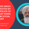 Malvinder Singh Mali Arrested by Punjab Police of Bhagwant Mann Govt for Social Media Post