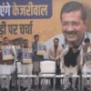 Arvind Kejriwal Launches ‘Revdi Par Charcha’ Campaign for Delhi Election