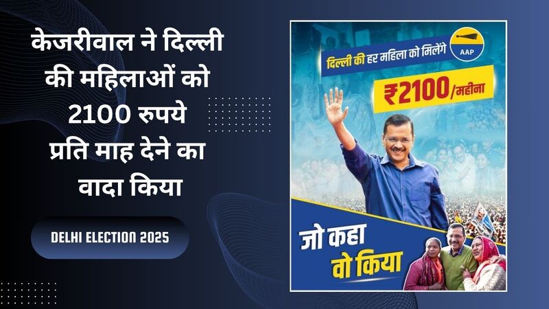 Arvind Kejriwal Promises to Give Rs. 2100 Per Month to Delhi Women