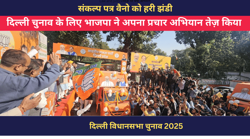 The Delhi unit of Bharatiya Janata Party (BJP) sending mobile vans on December 7, 2024 in different parts of New Delhi as part of its campaign for the upcoming Delhi Assembly election. Photo: BJP