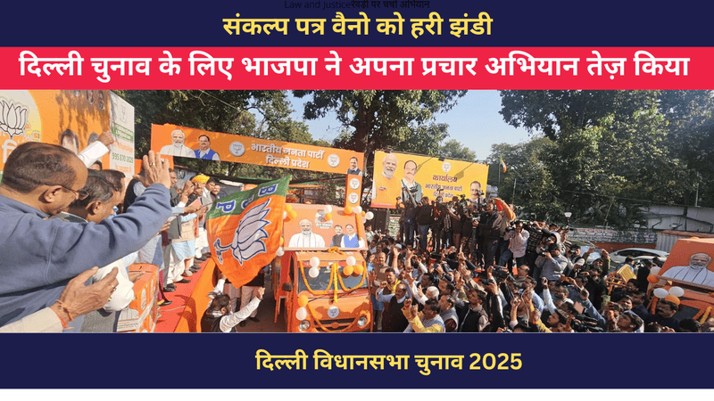 The Delhi unit of Bharatiya Janata Party (BJP) sending mobile vans on December 7, 2024 in different parts of New Delhi as part of its campaign for the upcoming Delhi Assembly election. Photo: BJP