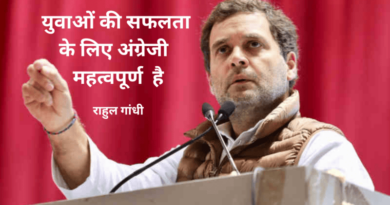 English Is an Important Tool for the Success of Youth: Rahul Gandhi in Video