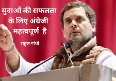 English Is an Important Tool for the Success of Youth: Rahul Gandhi in Video