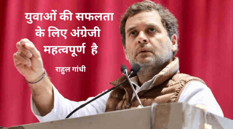 English Is an Important Tool for the Success of Youth: Rahul Gandhi in Video