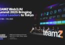 RMN Company Joins Japan TEAMZ Summit on Web3 and AI as Media Partner